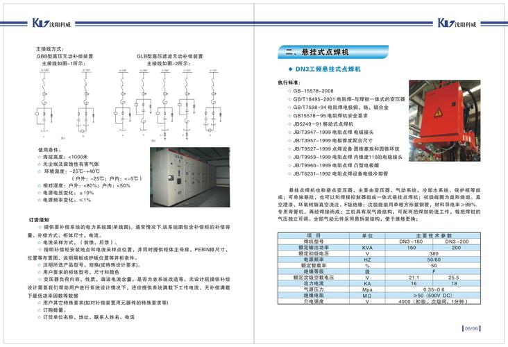 无功补偿标准（无功补偿怎么补偿）