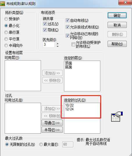 怎么修改过孔尺寸(怎么设置过孔大小)-图1 怎么修改过孔尺寸(怎么设置过孔大小)-图1
