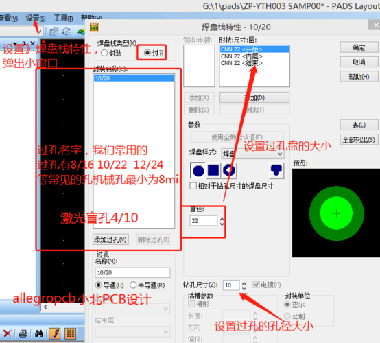 怎么修改过孔尺寸(怎么设置过孔大小)-图3 怎么修改过孔尺寸(怎么设置过孔大小)-图3