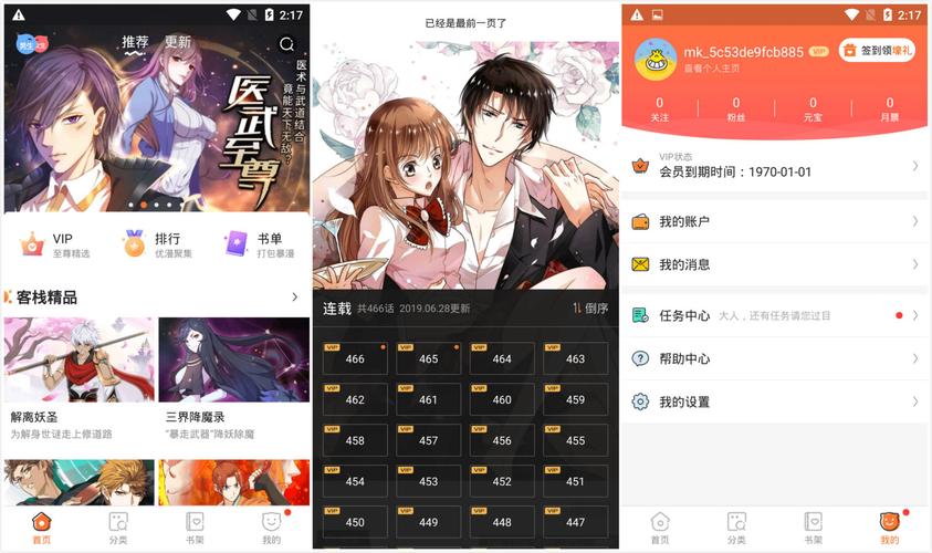 用什么设备看漫画最好(看漫画一般用什么)-图2 用什么设备看漫画最好(看漫画一般用什么)-图2