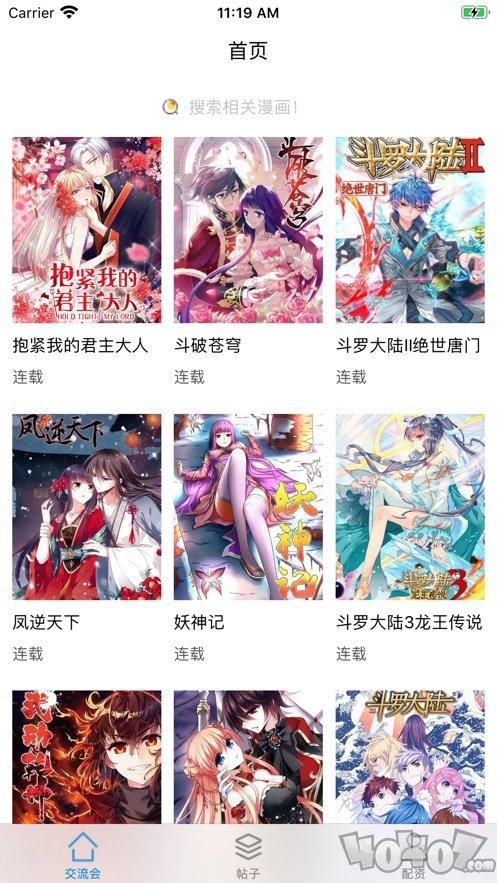 用什么设备看漫画最好(看漫画一般用什么)-图3 用什么设备看漫画最好(看漫画一般用什么)-图3