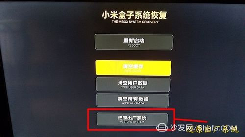 小米盒子自动开机后在哪个页面（小米盒子自动关机是什么原因）