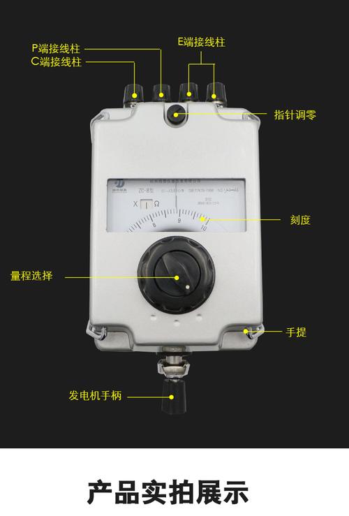 接地电阻仪器怎么读数(接地电阻测试仪怎么读数值)-图2 接地电阻仪器怎么读数(接地电阻测试仪怎么读数值)-图2