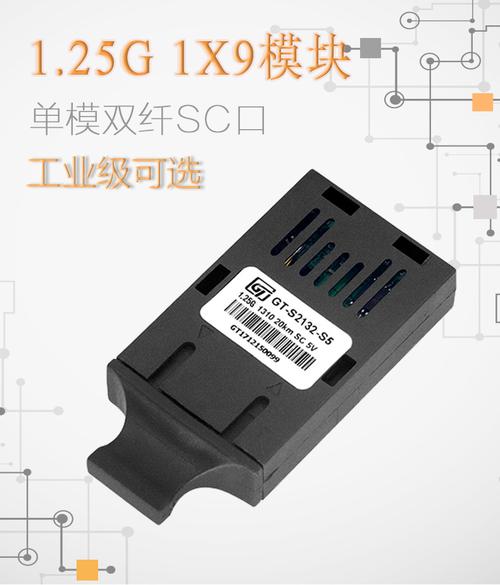 光模块寄存器标准（光模块类型及传输距离）