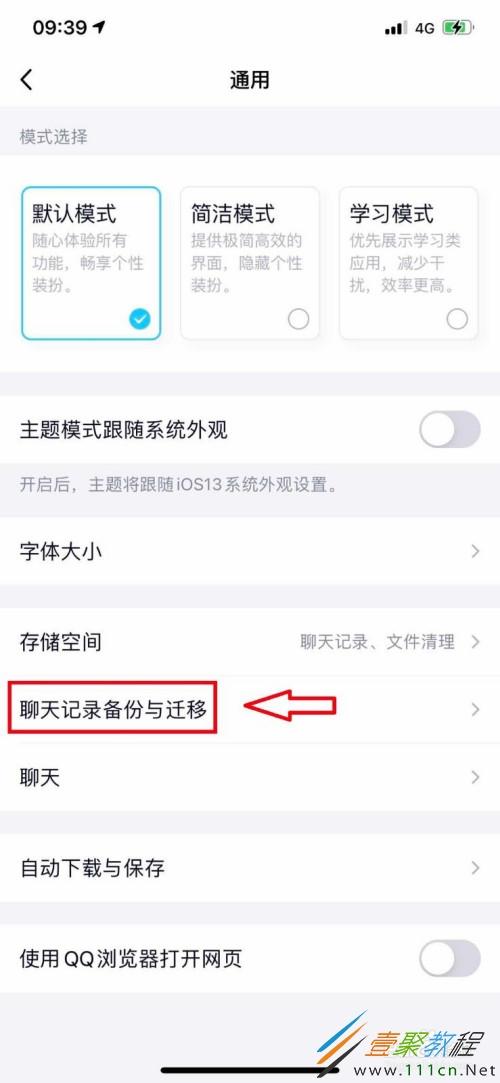 qq好友聊天在哪个文件夹里(手机的好友聊天记录文件在哪里能找到)-图1 qq好友聊天在哪个文件夹里(手机的好友聊天记录文件在哪里能找到)-图1