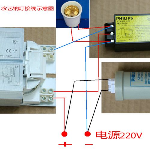 钠灯镇流器怎么接(钠灯镇流器接线图)-图2 钠灯镇流器怎么接(钠灯镇流器接线图)-图2