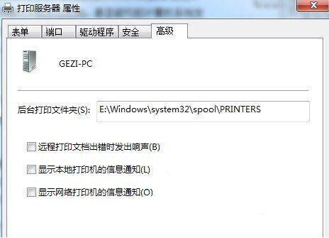 普通页面打印在哪个文件夹（打印缓存在哪个文件夹）