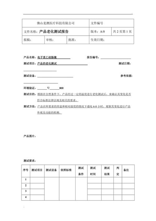 老化测试的协议怎么写(老化测试的目的是什么?)-图3 老化测试的协议怎么写(老化测试的目的是什么?)-图3