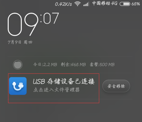 otg设备唤醒屏幕的简单介绍-图1 otg设备唤醒屏幕的简单介绍-图1