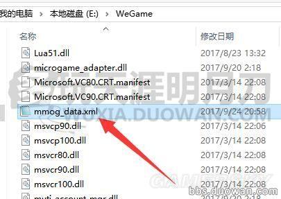 tgp游戏更新文件在哪个文件夹的简单介绍