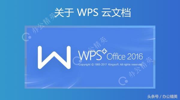 怎么下载WPSwifi（怎么下载wps文档到iCloud云盘）