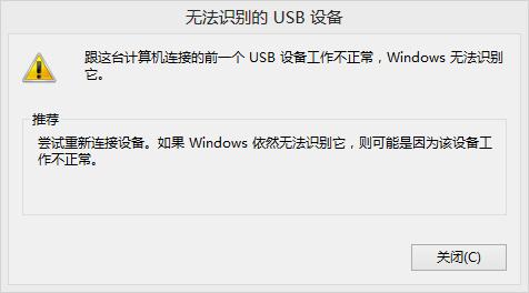 重启usb设备（usb重启才能识别）