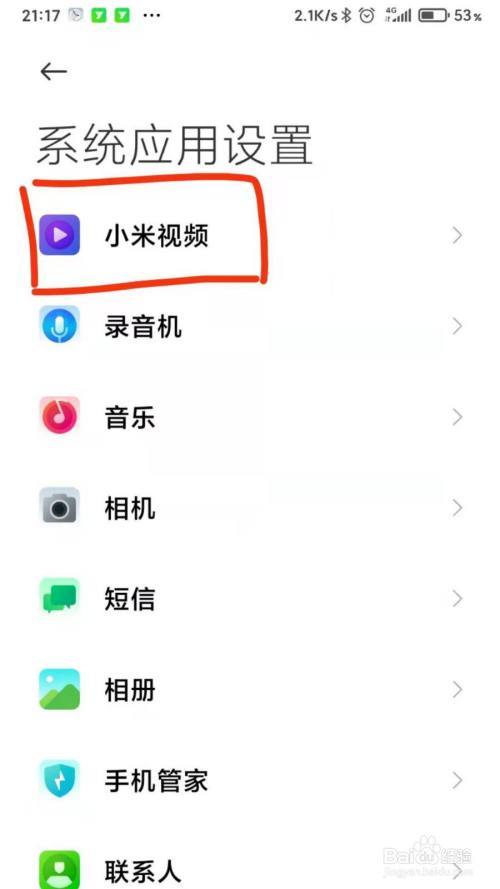 小米媒体设备连接(小米媒体没有声音怎么回事)-图3 小米媒体设备连接(小米媒体没有声音怎么回事)-图3