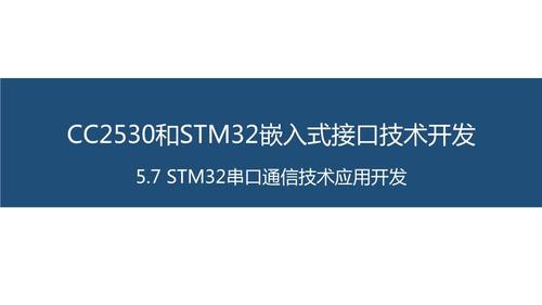 stm32串口标准中断发送（stm32串口中断发送数据）-图3
