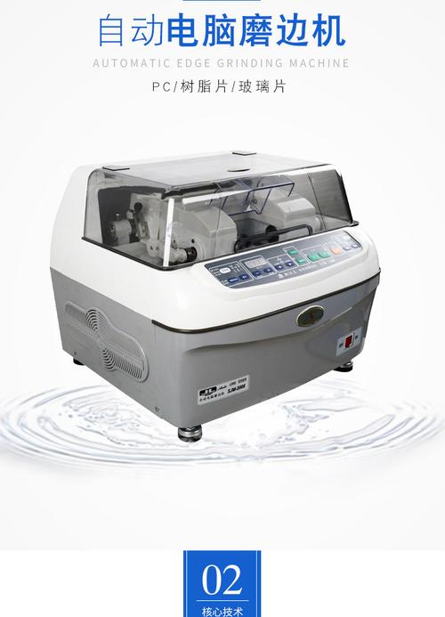 圆形镜片加工设备(镜片加工设备价格)-图2 圆形镜片加工设备(镜片加工设备价格)-图2