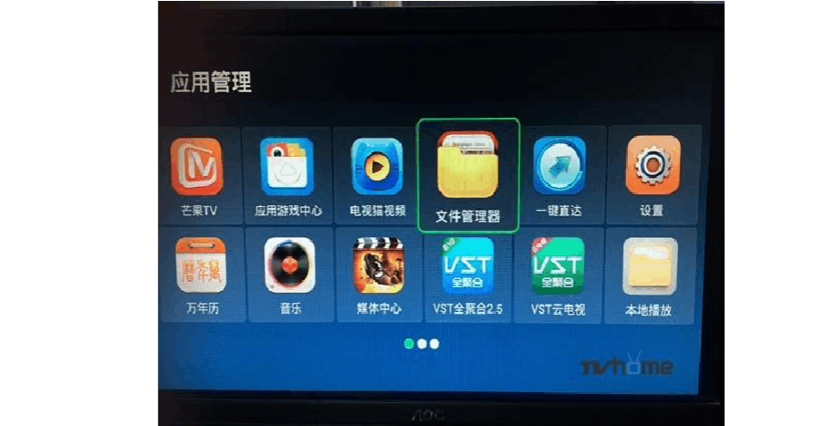 电视盒子共享设备(电视盒子共享文件)-图1 电视盒子共享设备(电视盒子共享文件)-图1