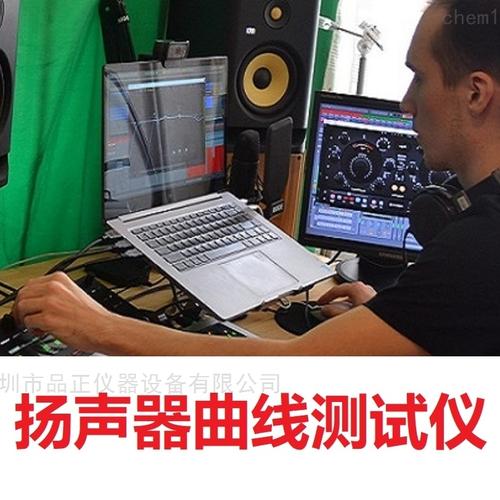 音箱测试设备（音箱测试设备是什么）