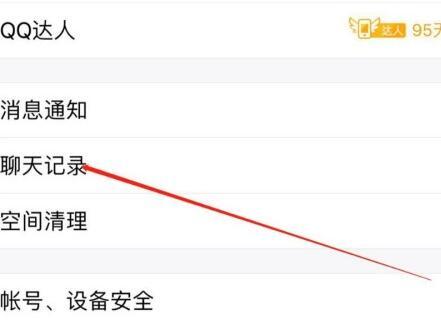 qq聊天显示设备(显示设备信息)-图2 qq聊天显示设备(显示设备信息)-图2