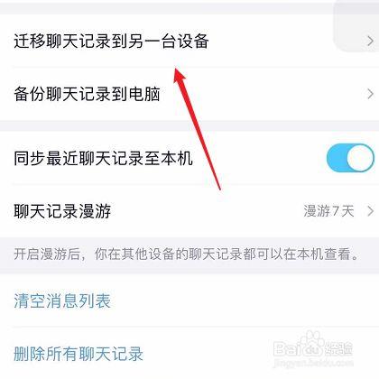 qq聊天显示设备(显示设备信息)-图3 qq聊天显示设备(显示设备信息)-图3