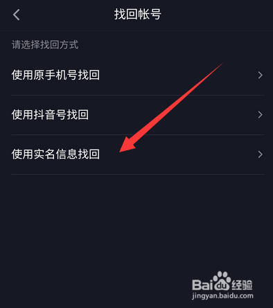 设备找回(抖音常用登录设备找回)-图2 设备找回(抖音常用登录设备找回)-图2