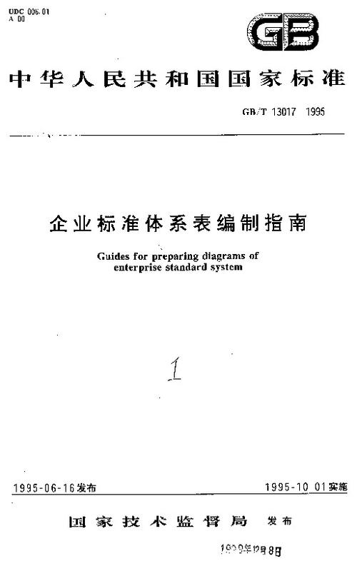 gb9254最新标准将被那份取代（gb159801995替代标准）