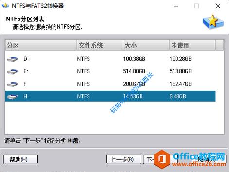 ntfs和fat32哪个好(固态硬盘ntfs和fat32哪个好)-图2 ntfs和fat32哪个好(固态硬盘ntfs和fat32哪个好)-图2