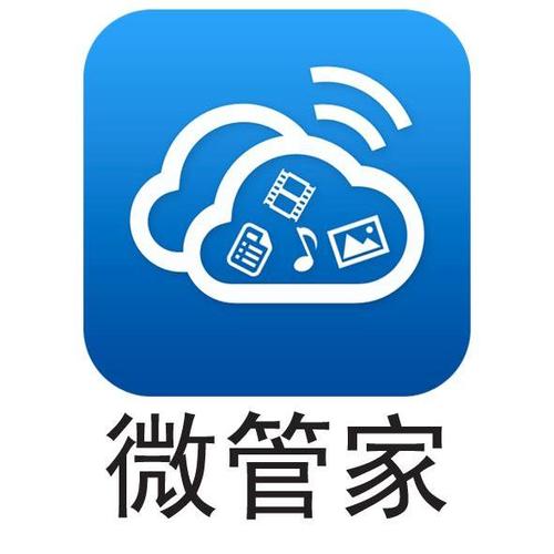 微管家哪个好用吗(微管家是免费的吗)-图2 微管家哪个好用吗(微管家是免费的吗)-图2
