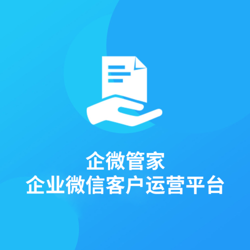 微管家哪个好用吗(微管家是免费的吗)-图3 微管家哪个好用吗(微管家是免费的吗)-图3