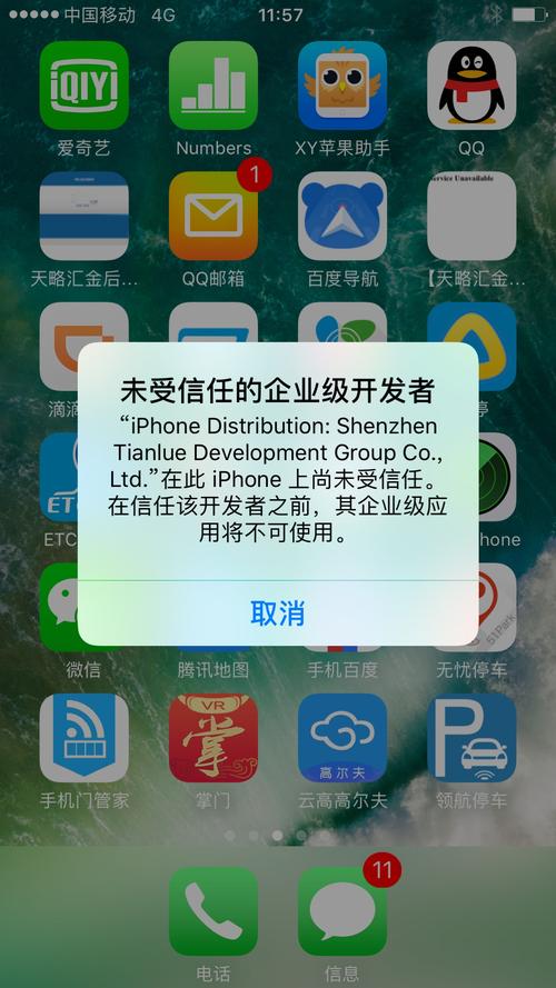 apple受信任设备（iphone受信任设备）