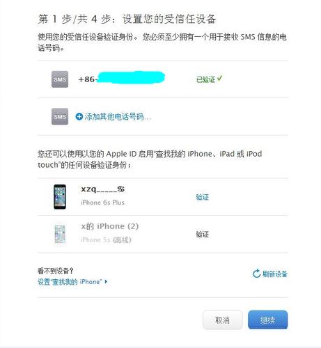 apple受信任设备(iphone受信任设备)-图2 apple受信任设备(iphone受信任设备)-图2