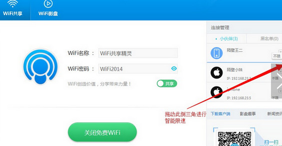 怎么手机管理wifi限制(手机怎么管理wifi限速)-图1 怎么手机管理wifi限制(手机怎么管理wifi限速)-图1
