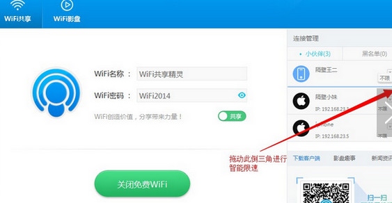 怎么手机管理wifi限制（手机怎么管理wifi限速）