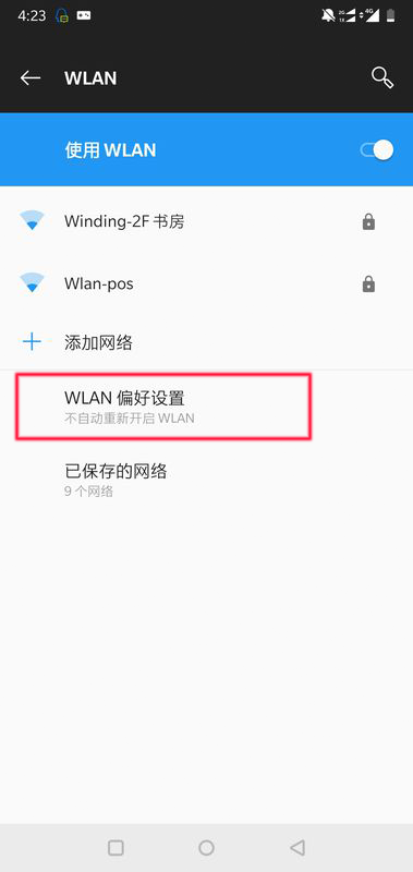 怎么手机管理wifi限制(手机怎么管理wifi限速)-图3 怎么手机管理wifi限制(手机怎么管理wifi限速)-图3