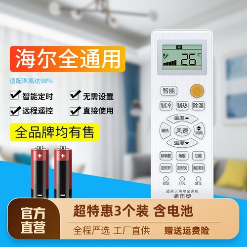 红外遥控怎么控制（红外遥控怎么控制海尔空调）