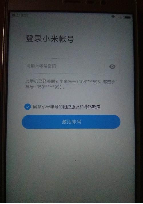 捡到小米手机激活设备(捡到一台小米手机如何破解激活)-图1 捡到小米手机激活设备(捡到一台小米手机如何破解激活)-图1