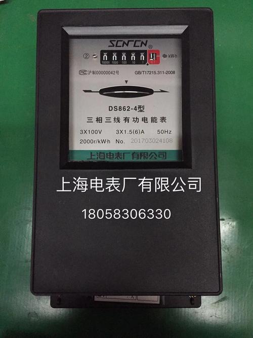 三相电表标准是什么(三相电表的数都代表什么)-图2 三相电表标准是什么(三相电表的数都代表什么)-图2