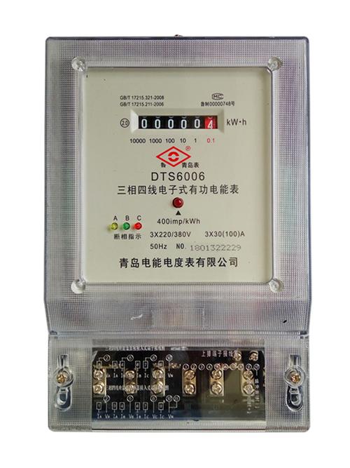 三相电表标准是什么(三相电表的数都代表什么)-图3 三相电表标准是什么(三相电表的数都代表什么)-图3