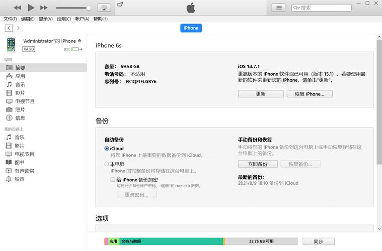 apple老设备（苹果账号下的设备）