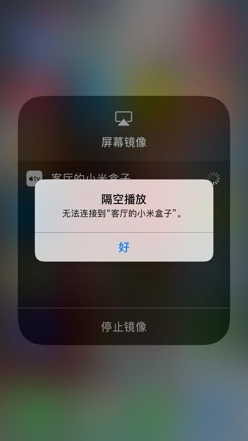 airplay有设备连不上(airplay已连上,但电视不显示)-图2 airplay有设备连不上(airplay已连上,但电视不显示)-图2