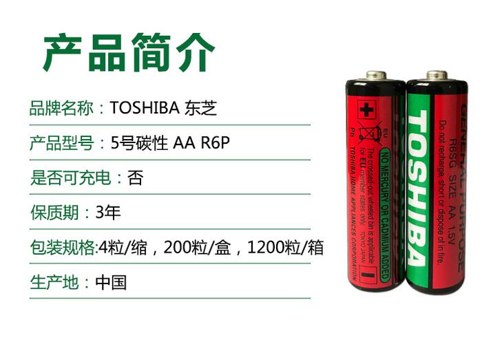 r6电池iec标准（电池r6s）