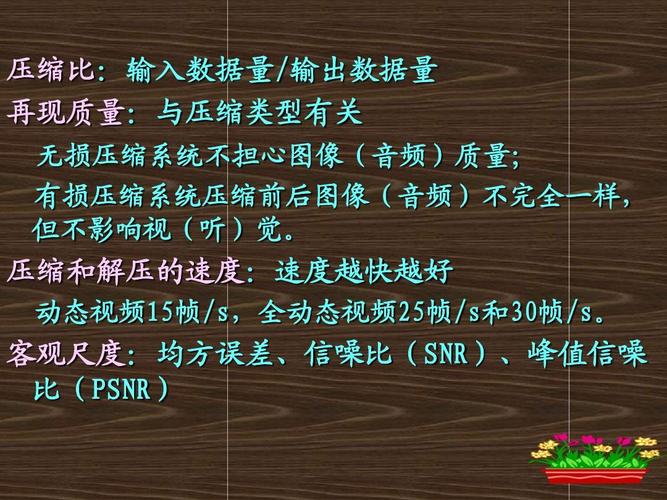 图像压缩方法的优劣的判断标准(五种基本的图像压缩方法)-图2 图像压缩方法的优劣的判断标准(五种基本的图像压缩方法)-图2