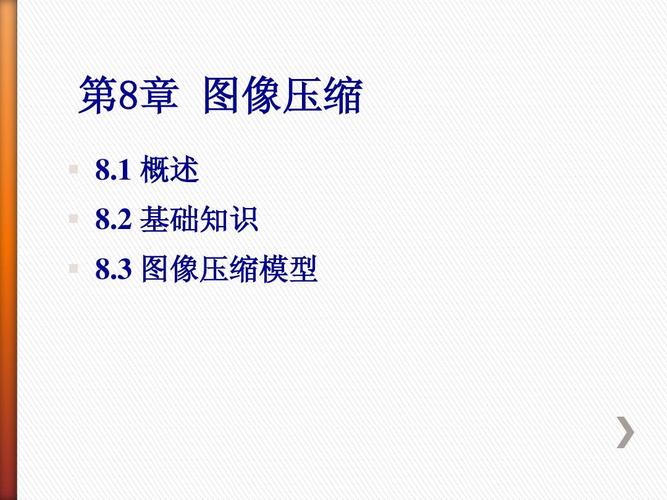 图像压缩方法的优劣的判断标准(五种基本的图像压缩方法)-图3 图像压缩方法的优劣的判断标准(五种基本的图像压缩方法)-图3