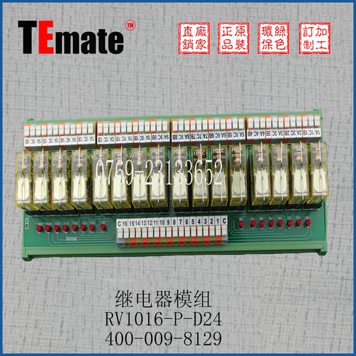 继电器触电电阻标准(继电器触点电阻标准)-图3 继电器触电电阻标准(继电器触点电阻标准)-图3