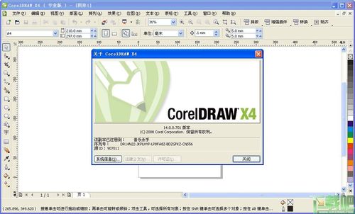 哪个软件可以打开coreldraw（哪个软件可以打开磁力链）