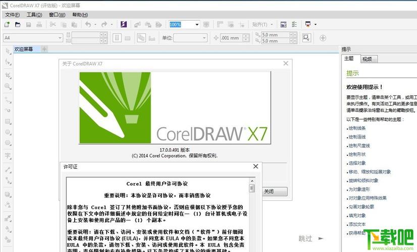 哪个软件可以打开coreldraw(哪个软件可以打开磁力链)-图2 哪个软件可以打开coreldraw(哪个软件可以打开磁力链)-图2