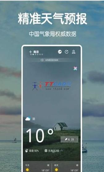 app无用wf天气哪个好用（天气的app哪个好用）