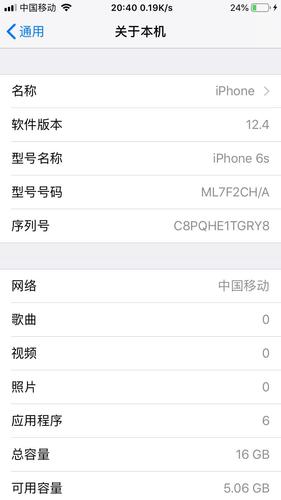 此设备信息(此设备上)-图1 此设备信息(此设备上)-图1