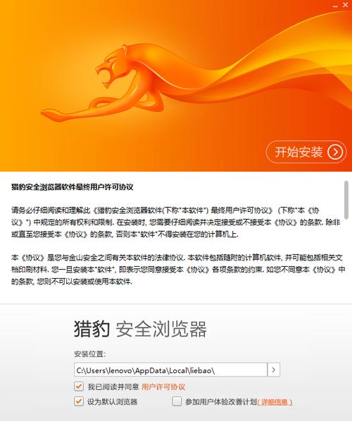 mac猎豹安全浏览器哪个好用(猎豹浏览器优缺点)-图3 mac猎豹安全浏览器哪个好用(猎豹浏览器优缺点)-图3