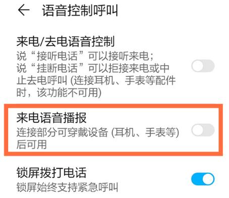 企业电话自动语音标准(公司的来电语音播报内容一般设置什么)-图2 企业电话自动语音标准(公司的来电语音播报内容一般设置什么)-图2