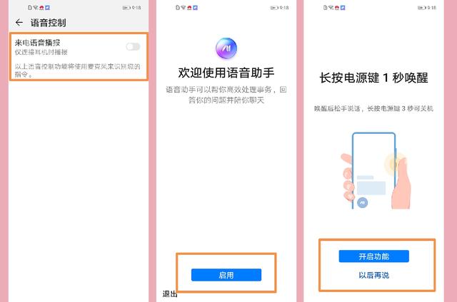 企业电话自动语音标准(公司的来电语音播报内容一般设置什么)-图3 企业电话自动语音标准(公司的来电语音播报内容一般设置什么)-图3